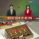 삼화홍삼