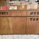워시프렌즈셀프빨래방칠곡
