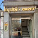 씨유 창원명곡중앙점 | [용산] 데이트 추천 브런치, 파스타 맛집 ‘베이비펌킨’ 후기 | 하이브 사옥 맛집