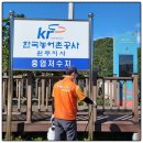 호수방역공사