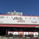 배방읍 월천1길 | 아산배방북수리월천지구맛집 해장대장얼큰뼈다구 감자탕 솔직 후기