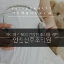 인천마리아의집 이미지