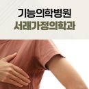 서래가정의학과의원 | 여름이 365일인 다한증, 올여름 더욱더 힘든 이유. 기능의학병원 서래가정의학과