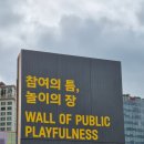 도시와자동차 | [후기] 제5회 서울도시건축비엔날레 2025
