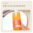 미용실대용량샴푸, 바나나헤어 비엘 나오루 프리미엄 샴푸 실사용 후기