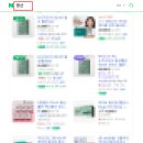 임산부 임신 준비 엽산 고르는 방법 및 영양제후기