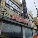 본점 원조 뼈다귀 | 🥘 구리 감자탕 맛집 [본점원조뼈다귀] 방문후기