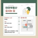 아라부동산공인중개사사무소 이미지