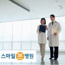 스마일본병원 이미지