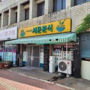 서문육거리 이미지