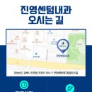 진영센텀내과의원 이미지