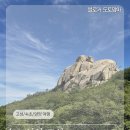 고성여성회관(지하1층) | 2박 3일 강원도 고성 가족여행 ㅣ오션플레이 속초 중앙시장 화암사 델피노 BBQ팩토리&amp;가든 후기