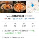 무쇠김치삼겹 이미지