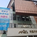 마포회관