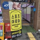 더바른몸 | 의정부 마사지 바른몸 마사지 후기 | 민락2지구마사지 커플 마사지