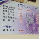 윤생칼국수