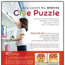 태진공구 | 태진이의 클루퍼즐 수업 후기
