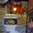 타코냥타코야끼 이미지
