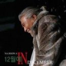 [올마이스] 나훈아 연말 콘서트 '12月에(IN DECEMBER)' - 부산 이미지