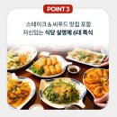 스위트룸