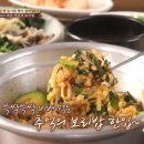 송백보리밥 이미지