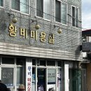 은하탕 - 김해시 가락로23번길 18-1 | 김해 [봉리단길] 맛집, 카페, 소품샵 구경하기 좋았던 골목