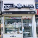 (주)울산팡 네이버블로그