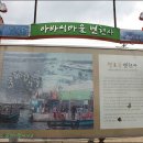 아바이명태마을