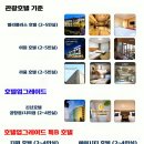 [울산출발] 5월22일(금)~25일(월) 골든스텔라 타고 떠나는 순천+완도+제주도 3박4일 이색여행 이미지
