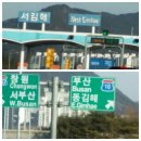 대동3터널(양산)