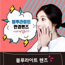 으뜸플러스안경 공주점 이미지