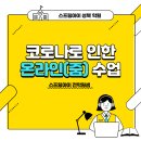 스프링아이영어학원