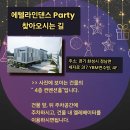 힐링 업 라인댄스 이미지