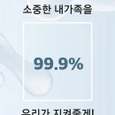 미래 명품세탁 이미지