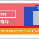 역북114공인중개사사무소 이미지