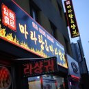 일품마라탕 네이버블로그