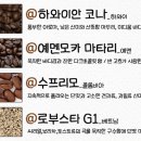 별커피 이미지