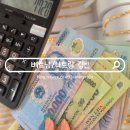 하이금은방 | 베트남 나트랑 환전 꿀팁 나짱 시내 김빈 환전소 이용 후기