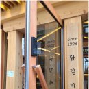 춘천닭갈비가떴다 네이버블로그