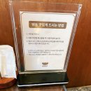 광시감리교회화장실 | 청라 텐동맛집 바삭한 수제튀김이 일품인 일본 가정식 덮밥 쇼쿠지 청라점