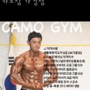 카모짐 가경점 이미지