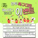 [방배/반포/서초] RUN2 CHAMPIONSHIP