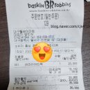 베스킨라빈스대구월배이마트