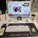 용산 아이파크몰 위드썸 팝업 솔직 후기