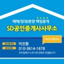 온세계공인중개사사무소 이미지