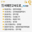 함평천지휴게소
