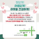 관악정다운의료복지사회적협동조합