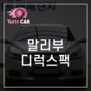 ﻿쉐보레(대우) 말리부 2.0 가솔린 LT 디럭스팩 이미지