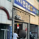 숙명돈