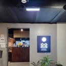 [대구 반월당역 맛집] 뭄뭄 :: 사케동/멘타이코 파스타